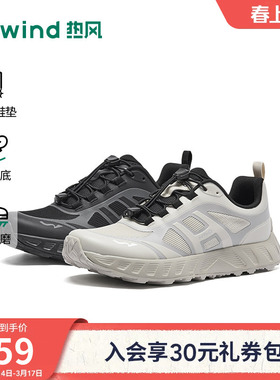 热风男鞋26年春季新款男士休闲运动网面鞋户外慢跑鞋子H09M26106