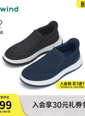 热风男鞋2026年春季新款男士休闲网面鞋百搭懒人鞋H23M26101