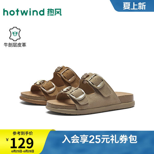 26年夏季新款女士时尚一字拖
