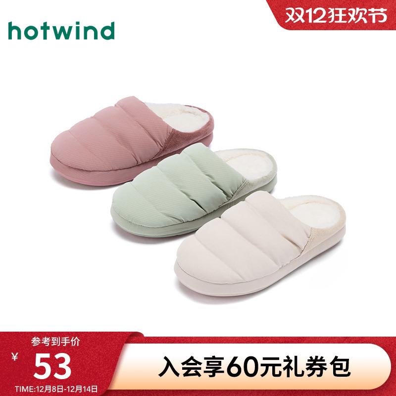 热风2025年新款女士时尚家居鞋