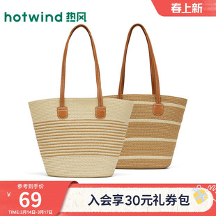 热风2026年春季新款女士小号度假草编条纹单肩包休闲简约风草编包