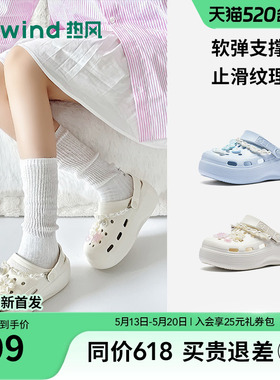 热风厚底洞洞鞋女2026年夏新款百搭增高一字拖外穿拖鞋H62W26228