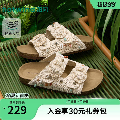 热风2026年夏季新款女时尚一字拖