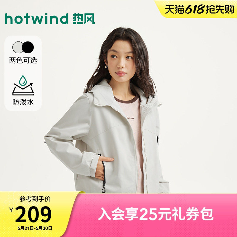 热风女士夹克外套上衣2026年春季新款时尚户外防水连帽运动风外套