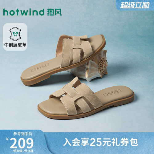 2026年夏季新款女士时尚一字拖