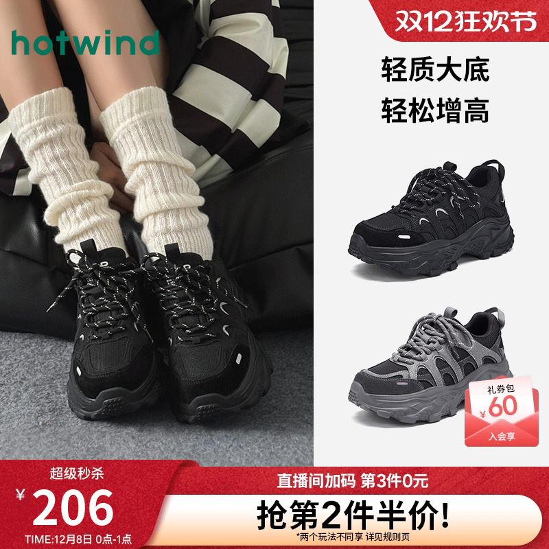热风厚底老爹鞋运动休闲鞋