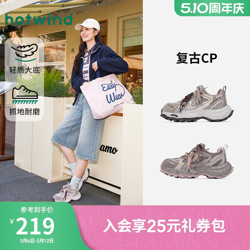 热风厚底老爹鞋女款2026年春季新款百搭运动休闲鞋复古增高女鞋子