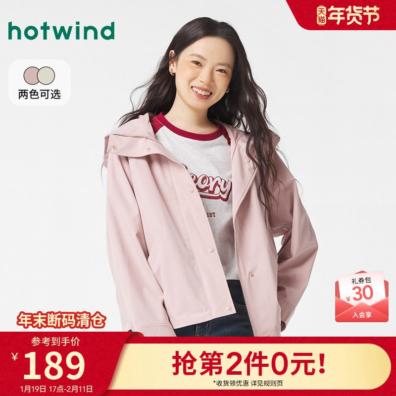 热风2025年春季新款女士工装风休闲连帽外套简约户外百搭短上衣女,女装/女士精品,短外套,淘宝优惠券,粉丝福利购,淘宝优惠卷
