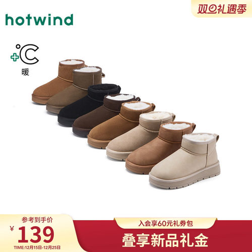 2025年冬季新款女士时尚休闲靴