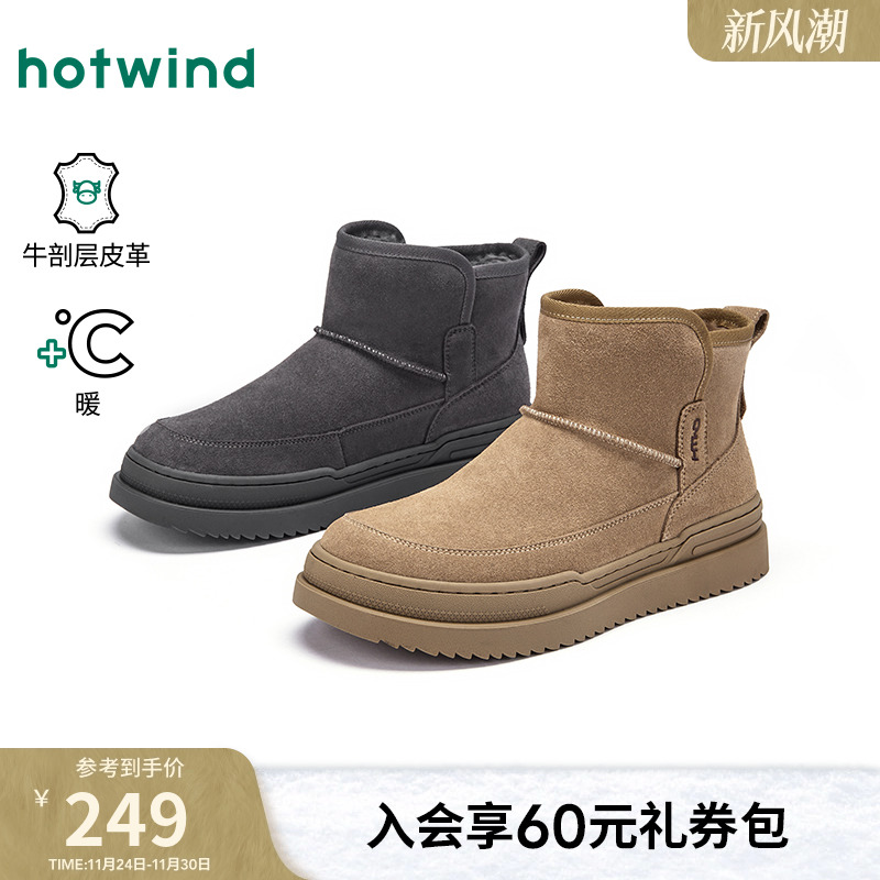 热风2025年冬季男士时尚休闲靴