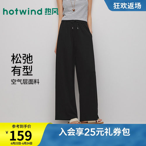 热风2026年新款女士垂感直筒裤