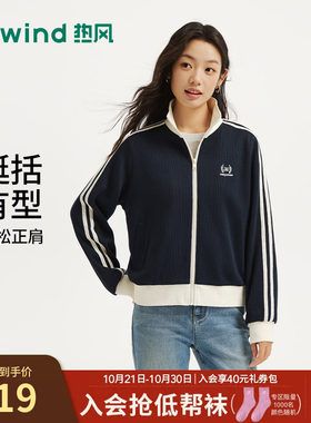 26年秋季新款女士拼边开衫卫衣