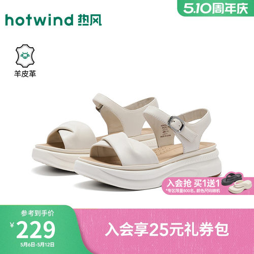 热风厚底凉鞋2026年夏新款百搭外穿时装凉鞋小个子女鞋H59W26206