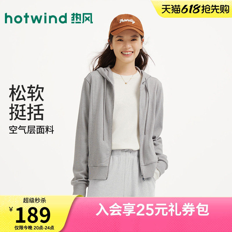热风女士开衫卫衣轻薄外套上衣2026年春季新款慵懒风舒适开衫卫衣
