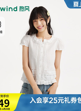 热风女士白色短袖衬衫2026年夏季新款法式浪漫蕾丝拼接小飞袖短衬