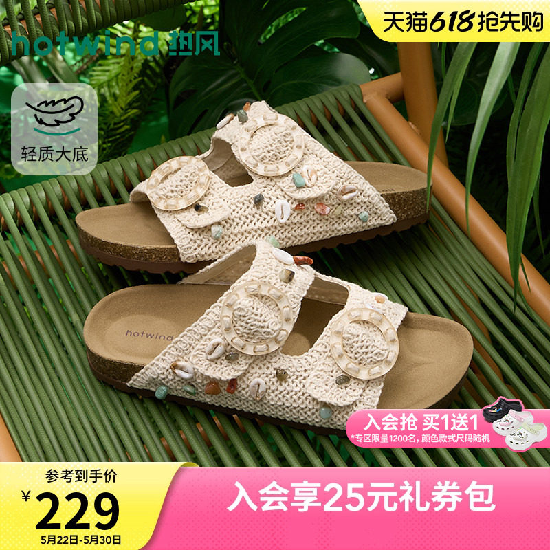 热风一字拖女2026年夏季新款休闲外穿凉拖软底拖勃鞋肯H51W2