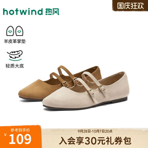 26年春季新款女士时尚玛丽珍