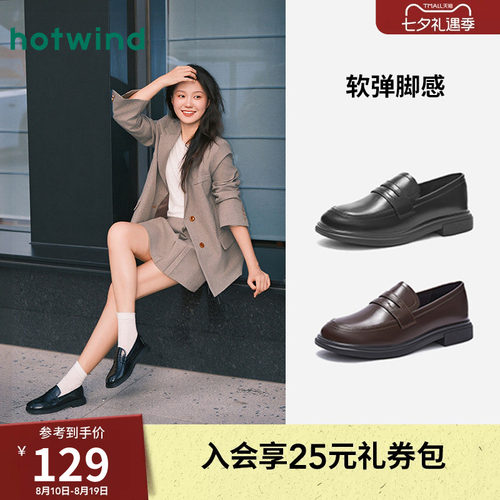 热风女鞋爆款乐福鞋英伦小皮鞋