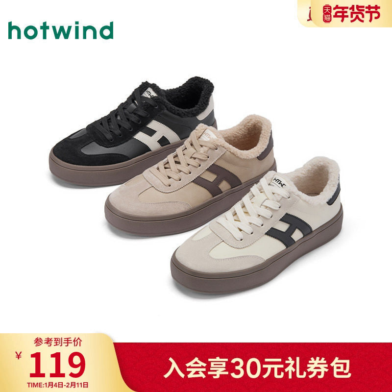 热风男鞋2025年冬季新款男士户外休闲鞋百搭平底板鞋运动慢跑鞋子,流行男鞋,休闲板鞋,淘宝优惠券,粉丝福利购,淘宝优惠卷