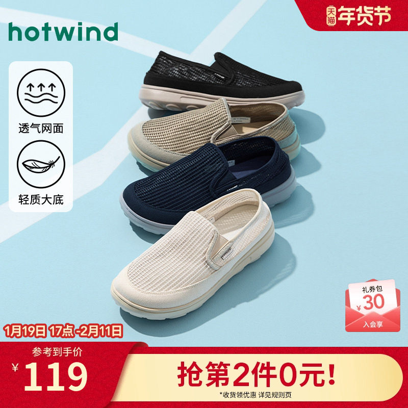 热风男鞋2025年秋季新款布鞋男士时尚透气网面休闲鞋一脚蹬鞋子,流行男鞋,布鞋,淘宝优惠券,粉丝福利购,淘宝优惠卷