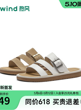 热风平底一字拖女款2026年夏季新款户外百搭凉拖鞋H51W26215A