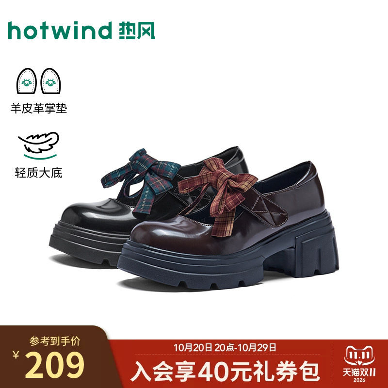 热风厚底玛丽珍鞋女鞋26年夏季新款英伦单鞋粗跟小皮鞋H02W26129