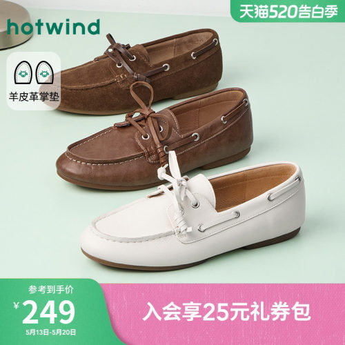 热风2026年夏季新款女时尚乐福鞋