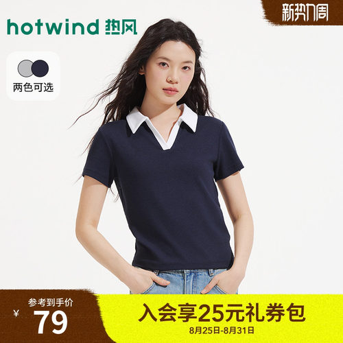 热风26年夏季女士撞色polo领T恤