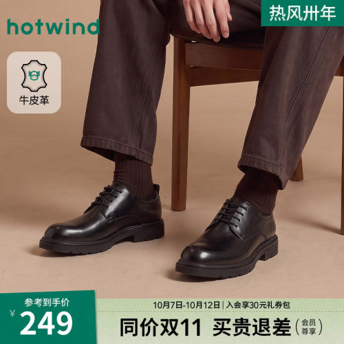 热风男鞋2026年秋季新款男士皮鞋