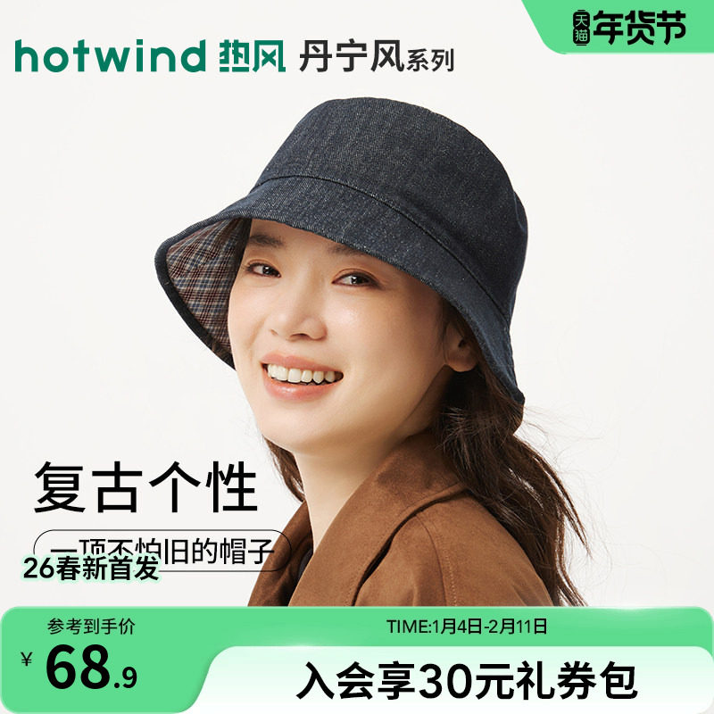 热风女士渔夫帽2026年春季新款双面可戴牛仔盆帽韩系遮阳盆帽子,服饰配件/皮带/帽子/围巾,帽子,淘宝优惠券,粉丝福利购,淘宝优惠卷