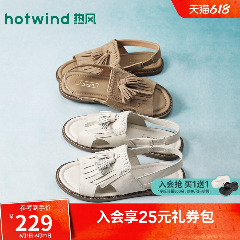 热风平底凉鞋女鞋2026年夏新款度假露趾户外鞋子配裙子H51W26211A