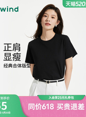 热风女士黑色短袖T恤正肩上衣2026年春新款夏季白色T恤内搭短袖