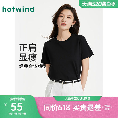 热风2026年春新款女士净版短T恤