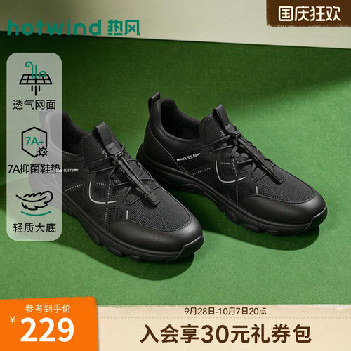 2026年秋季新款男士时尚休闲鞋