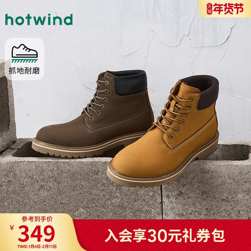 热风男鞋2025年冬季新款男士复古靴子棕色马丁靴厚底休闲短筒靴,流行男鞋,马丁靴,淘宝优惠券,粉丝福利购,淘宝优惠卷