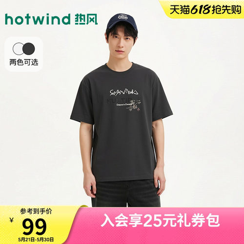 2026年夏季新款男士简洁印花短T