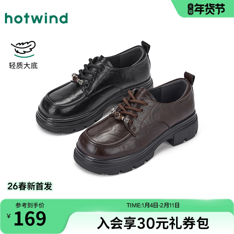 热风厚底乐福鞋女2026年春季新款英伦风黑色小皮鞋增高通勤女鞋子,女鞋,乐福鞋（豆豆鞋）,淘宝优惠券,粉丝福利购,淘宝优惠卷