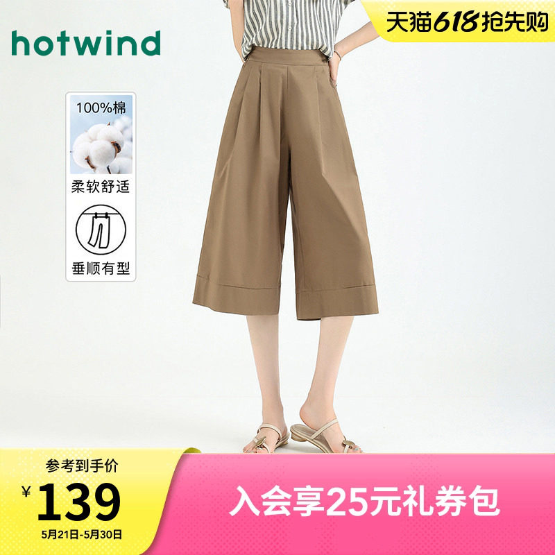 热风简约气质阔腿裤春夏女款纯棉透气百搭宽松显瘦文艺七分休闲裤