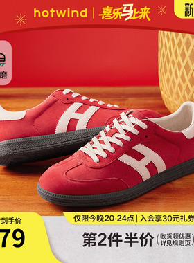 热风男鞋2026年春季新款平底运动休闲板鞋红色德训鞋H14M26116