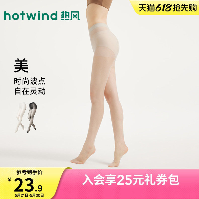 热风2026年春季新款女士时尚波点提花连裤袜简约圆点打底裤袜