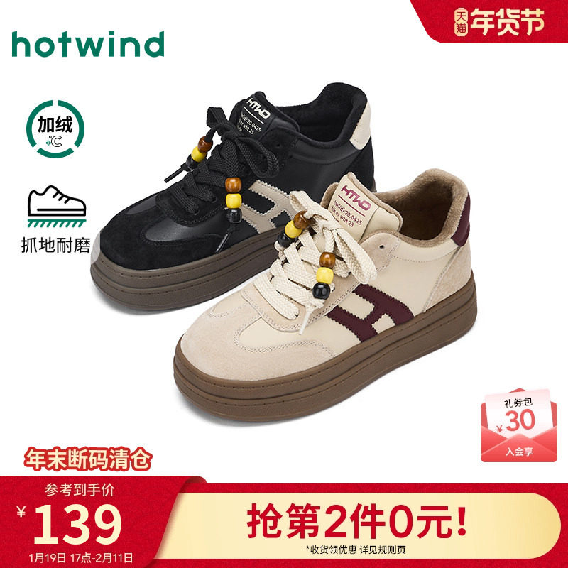 热风厚底德训鞋女款2025年冬季新款加绒增高休闲鞋百搭高帮板鞋女,女鞋,德训鞋,淘宝优惠券,粉丝福利购,淘宝优惠卷