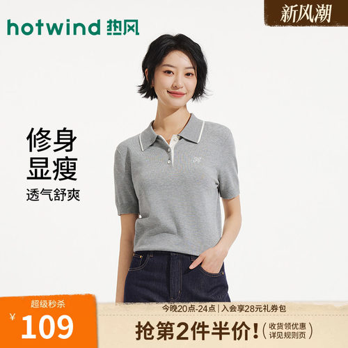 夏季新款女士简约翻领针织衫
