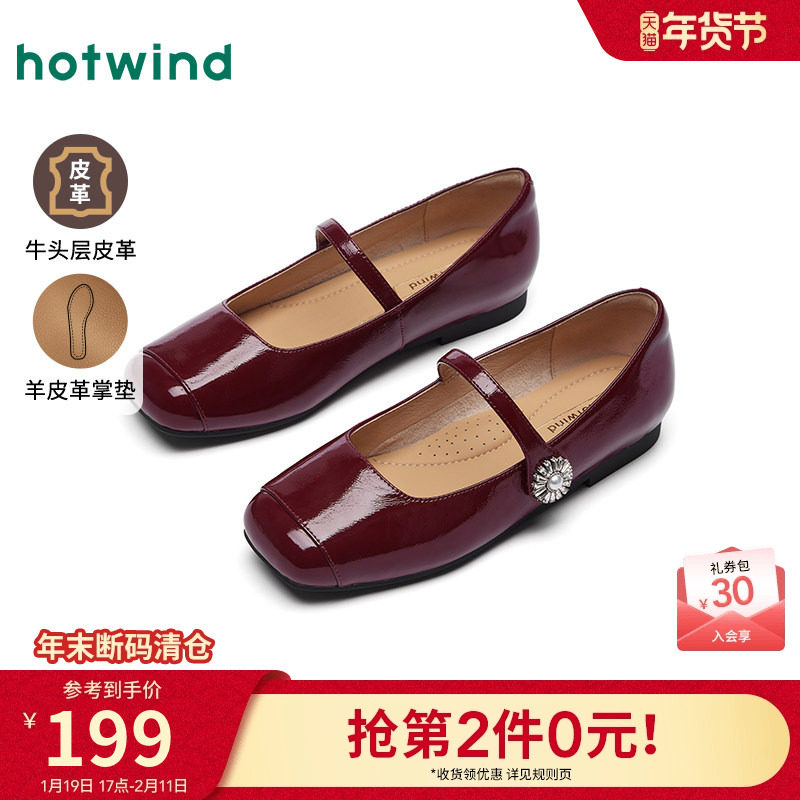 热风平底玛丽珍鞋女2025年秋季新款法式浅口单鞋酒红气质女鞋百搭,女鞋,玛丽珍鞋,淘宝优惠券,粉丝福利购,淘宝优惠卷