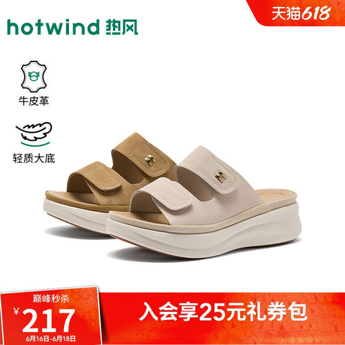 热风厚底一字拖女2026年夏季新款