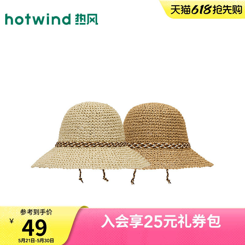 热风2026年夏季新款女士简约游牧风草帽圆顶草编海边度假帽子