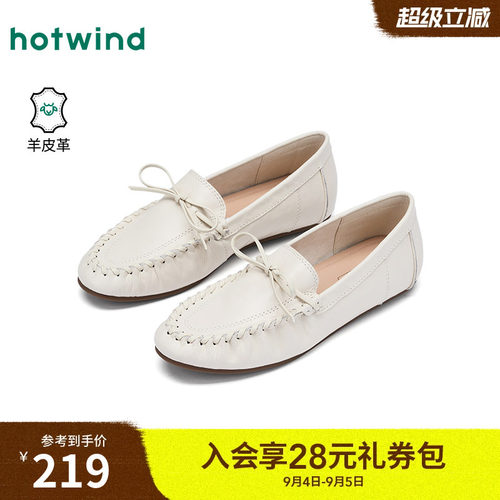 热风平底乐福鞋女2026年春季新款白色休闲鞋浅口单鞋H02W26117