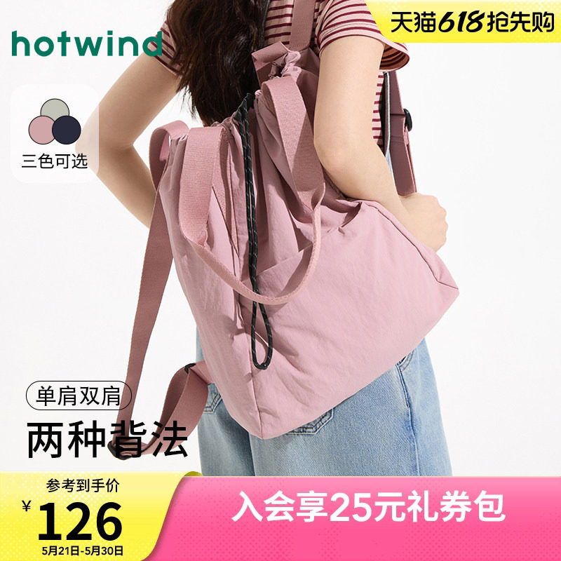 热风包包2025年春季新款女士多功能尼龙双肩包大容量户外休闲背包