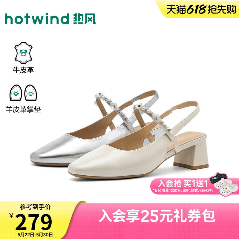 热风时装凉鞋2026年夏季新款百搭粗跟女鞋通勤高跟单鞋H18W2