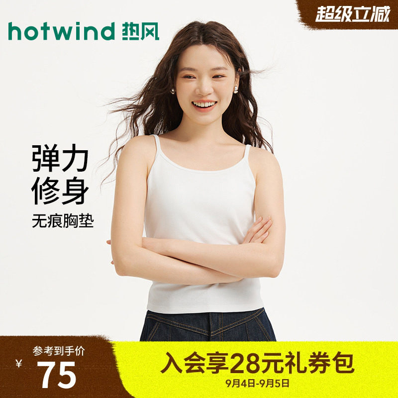 26年春季新款女士一体式吊带										
