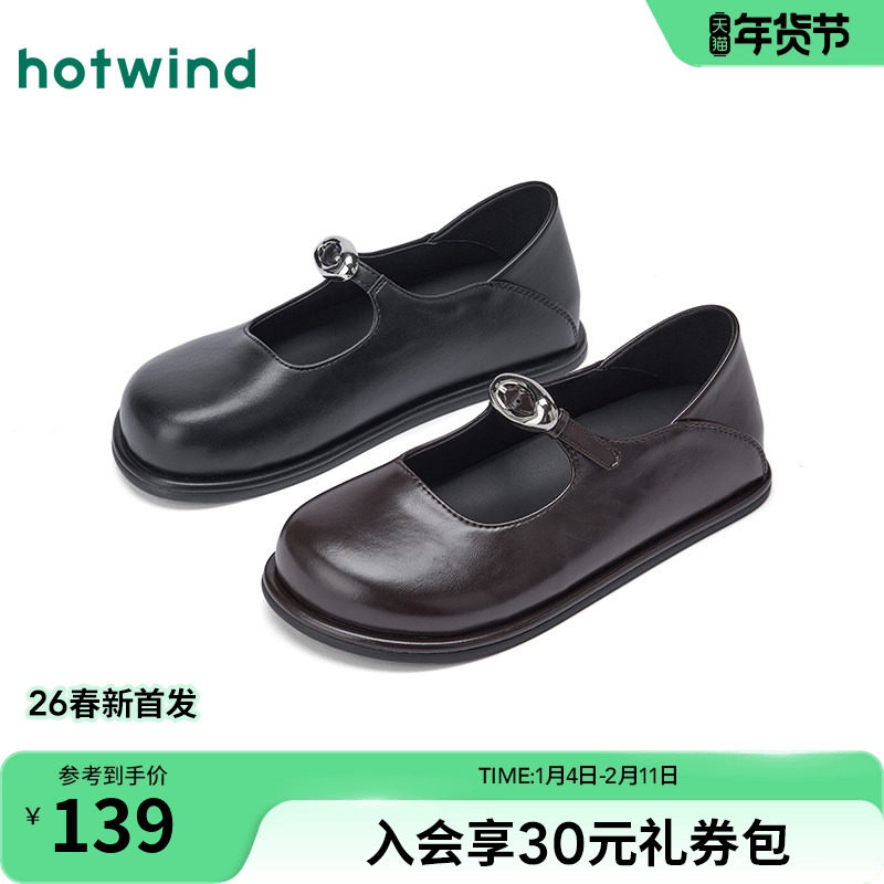 热风黑色小皮鞋女2026年春季新款薄底玛丽珍鞋百搭休闲单鞋女鞋子,女鞋,玛丽珍鞋,淘宝优惠券,粉丝福利购,淘宝优惠卷